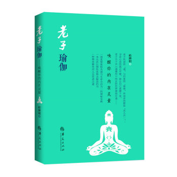 老子瑜伽 下载