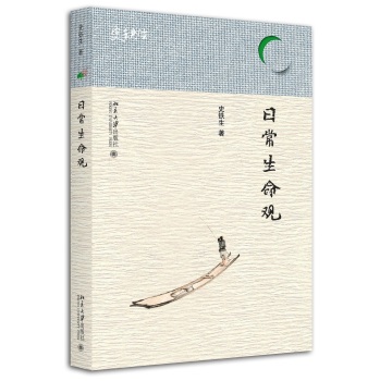 日常生命观 下载