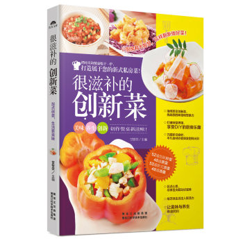 很滋补的创新菜 下载