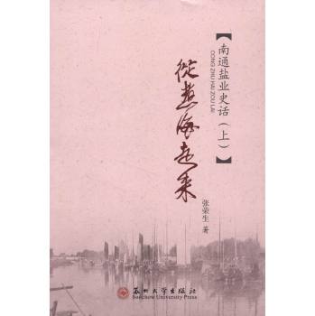 从煮海走来 下载