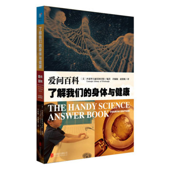 爱问百科：了解我们的身体与健康 下载