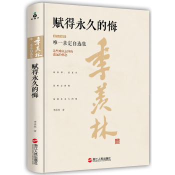 赋得永久的悔 下载