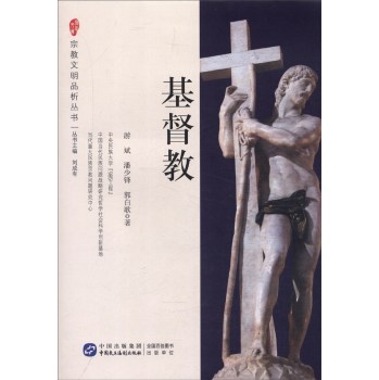 基督教 下载