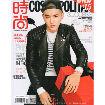 时尚cosmopolitan便携本 下载