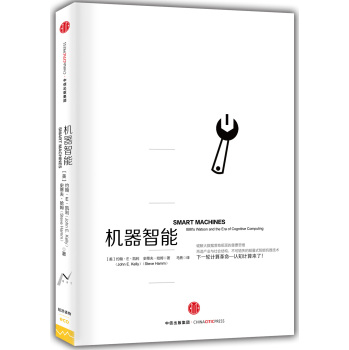 机器智能 下载