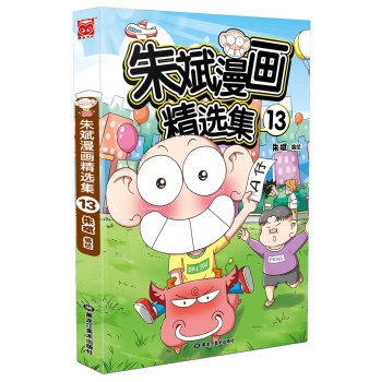 朱斌漫画精选集13 下载
