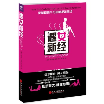 遇女新经 下载