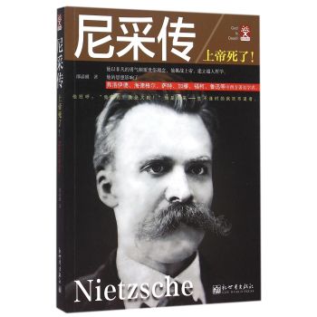 尼采传：上帝死了！ 下载