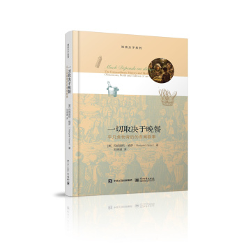 一切取决于晚餐：平凡食物背后的奇闻轶事 下载