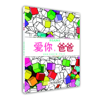爱你，爸爸 下载