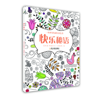 快乐秘语 下载