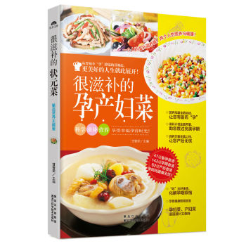 很滋补的孕产妇菜 下载