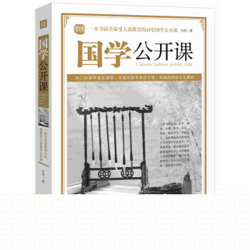 国学公开课 下载