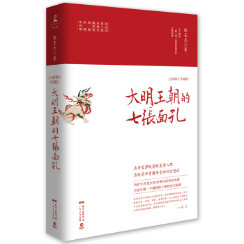 大明王朝的七张面孔 下载