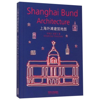 上海外滩建筑地图 下载