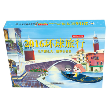 2016环球旅行 下载
