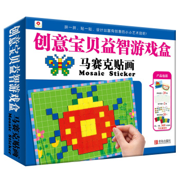 邦臣小红花 创意宝贝益智游戏盒：马赛克贴画 下载