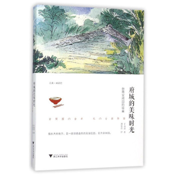 府城的美味时光：台南安闲园的饭桌 下载