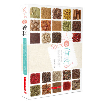 吃香料 下载