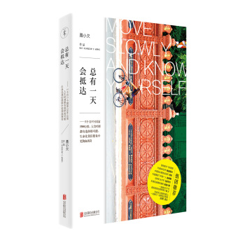 总有一天会抵达 下载