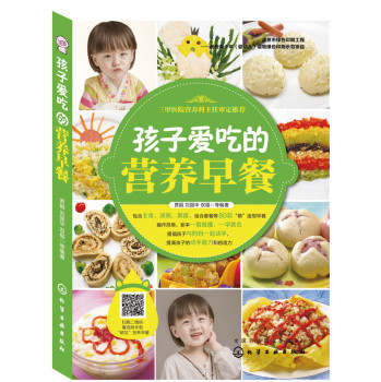 孩子爱吃的营养早餐 下载