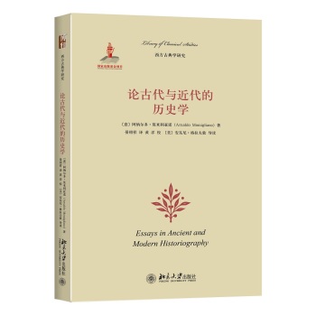 论古代与近代的历史学 下载