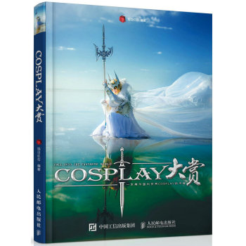 COSPLAY大赏 下载