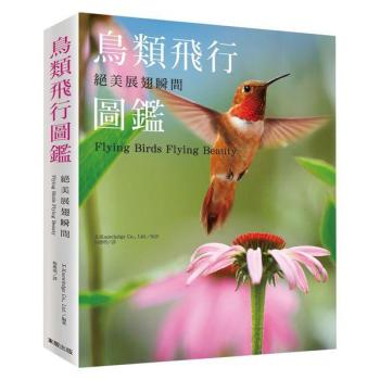 絕美展翅瞬間: 鳥類飛行圖鑑 下载
