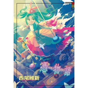 憑物語 下载