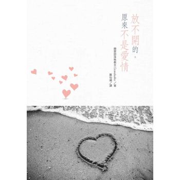 放不開的，原來不是愛情 下载