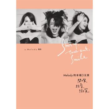 Melody的幸福3元素: 閉嘴、放空、微笑 下载