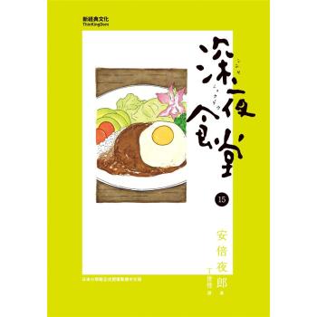 深夜食堂 15 下载