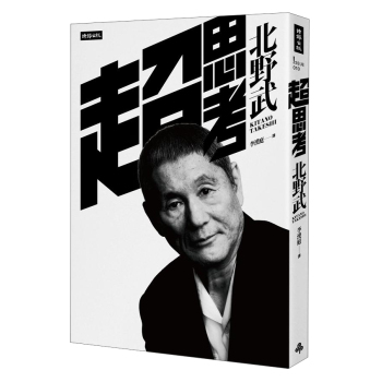 超思考 下载
