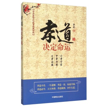 孝道决定命运 下载
