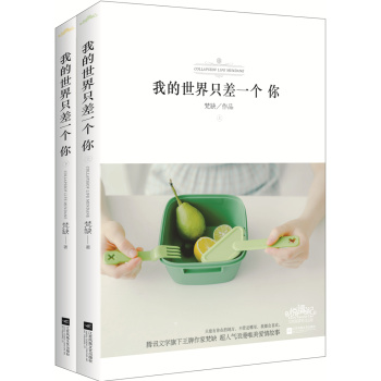 我的世界只差一个你附：书签 下载