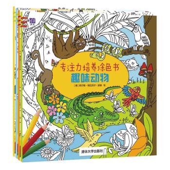 专注力培养涂色书 下载