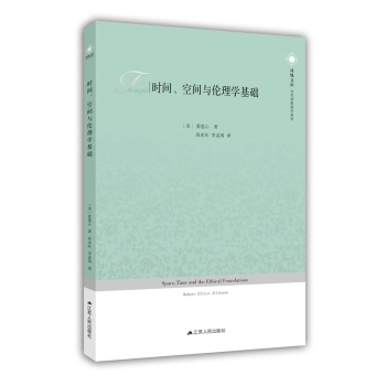 时间、空间与伦理学基础 下载