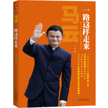 马云 一路这样走来 下载
