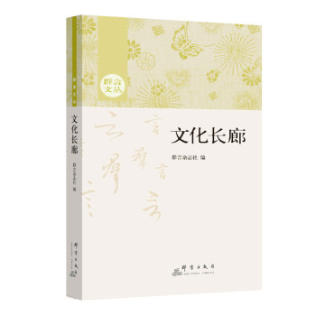 文化长廊 下载