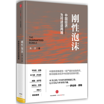刚性泡沫 下载