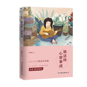 就这样心想事成 下载