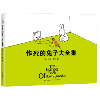 作死的兔子大全集 下载