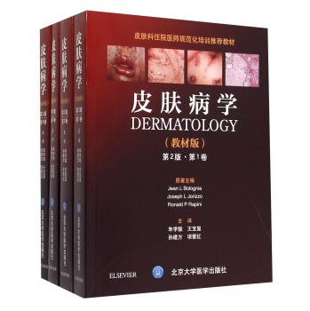 皮肤病学 下载