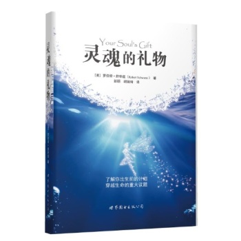 灵魂的礼物 下载