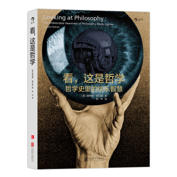 看，这是哲学：哲学史里的快乐智慧 下载