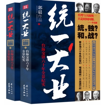 统一大业 下载