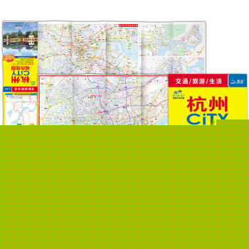 2016杭州CiTY城市地图 下载
