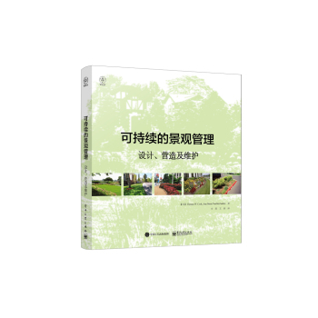 可持续的景观管理：设计、营造及维护 下载