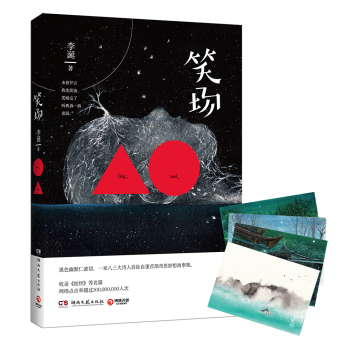 笑场 下载