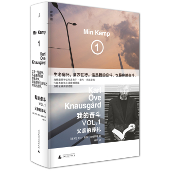 我的奋斗 1 父亲的葬礼 下载